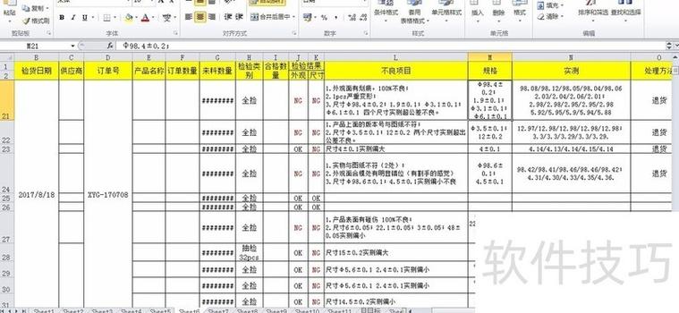 excel如何隐藏单元格