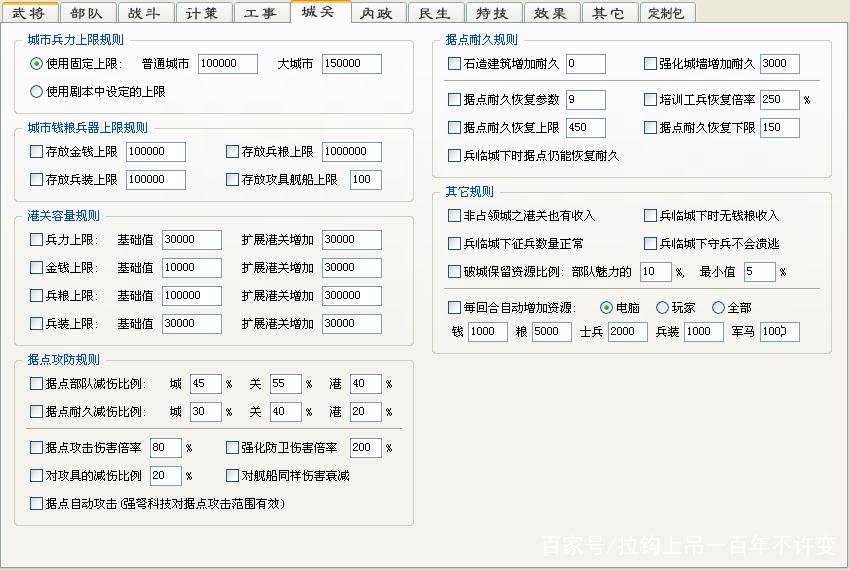三国志耐久是多久恢复一点