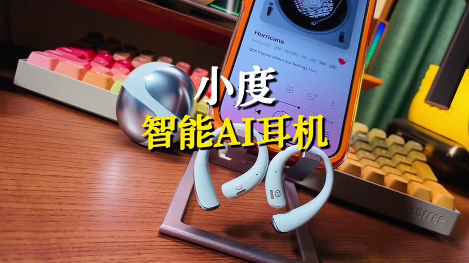 小度耳机语音助手