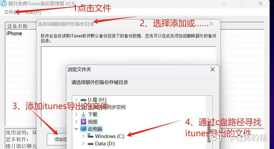 苹果短信怎么转移到安卓手机