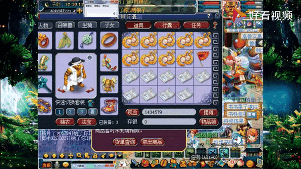 梦幻西游灵饰赚钱方法