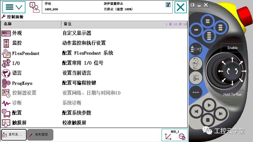 手机屏幕校准在哪个功能里面