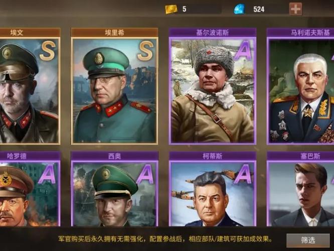 二战风云重装版送的名将不掉忠诚
