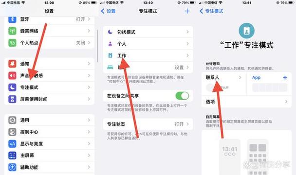 电话拦截设置在哪里找缩略图