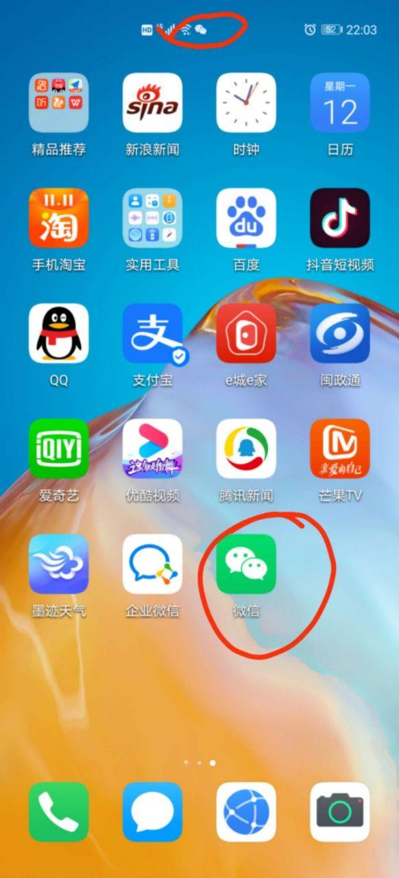 华为不显示数字角标