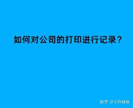 打印机能查出打印记录吗