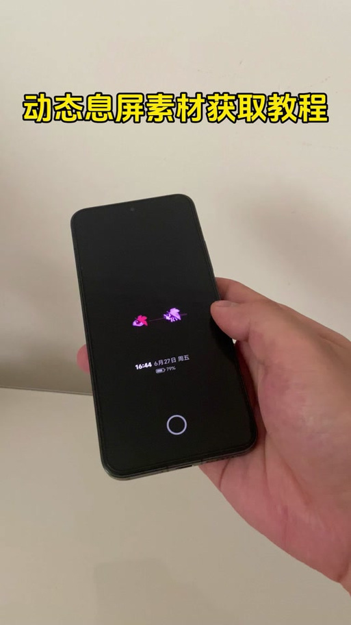 息屏显示是干嘛的