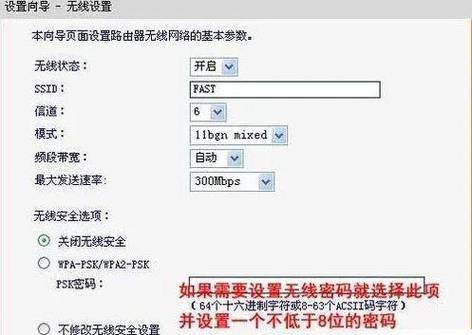 fast路由器恢复出厂设置的方法