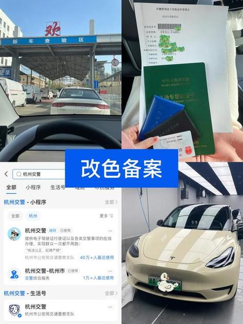 车管所改色备案要多少钱