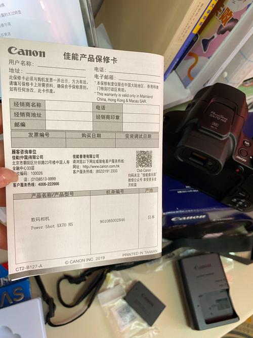 佳能的三证合一是什么