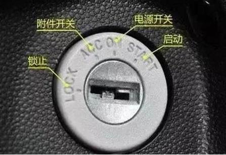 点火开关处于on模式是什么意思