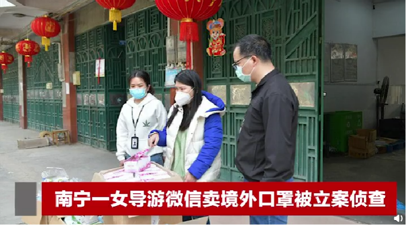 境外导游