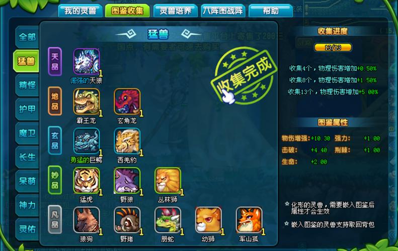 qq三国灵兽怎么得的