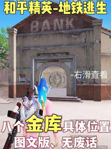 黑卡金库位置图