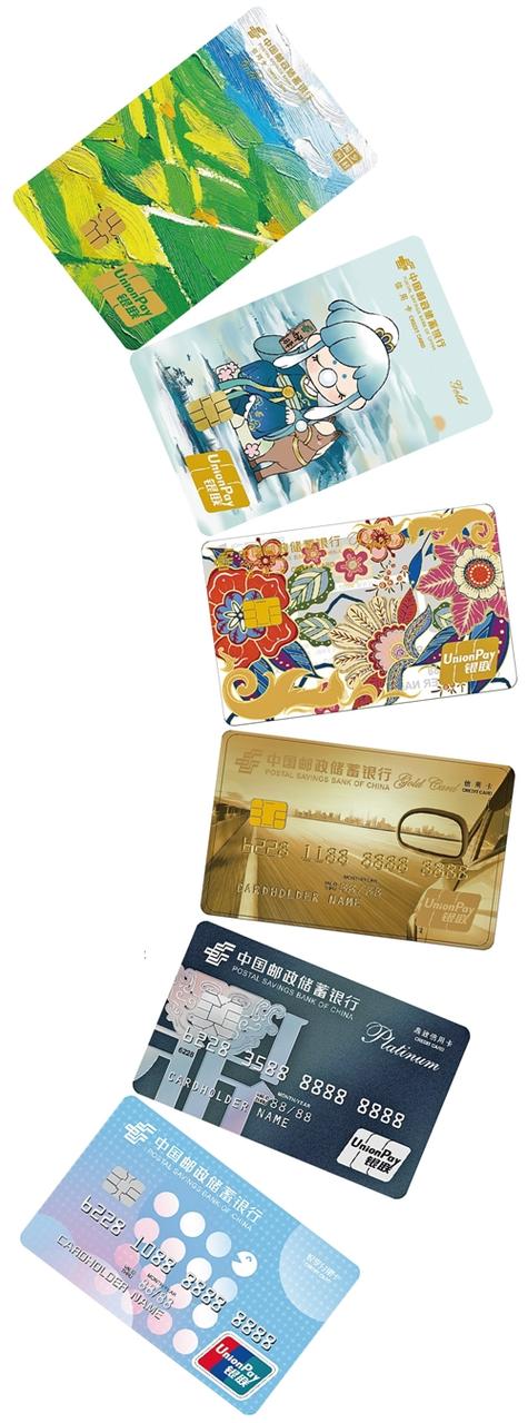 中国邮政储蓄银行信用卡缩略图