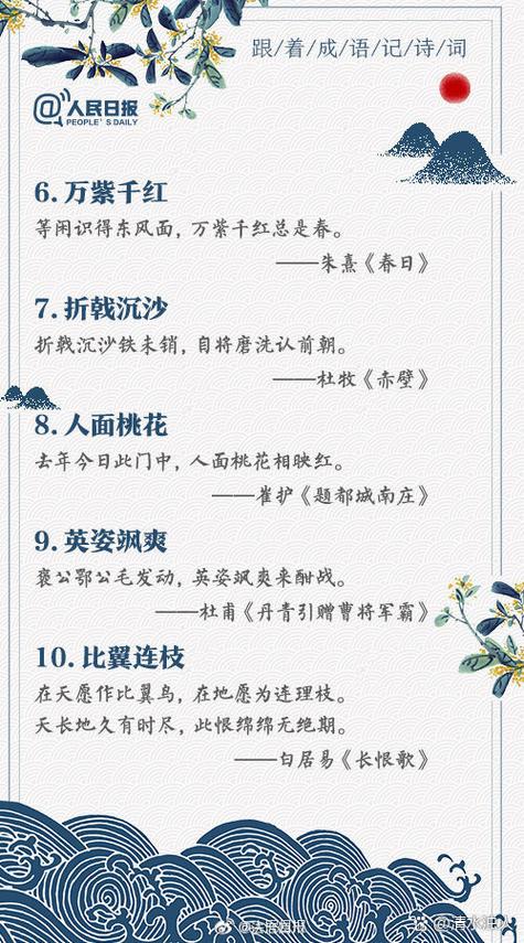 诗句中含有成语的诗句