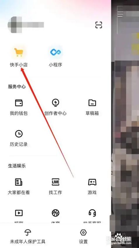 快手怎么设置微信付款