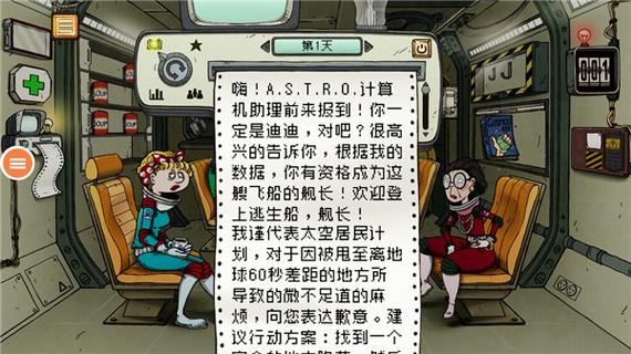 60秒重制版作弊菜单破解版缩略图