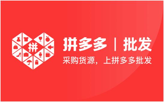 拼多多小号批发网