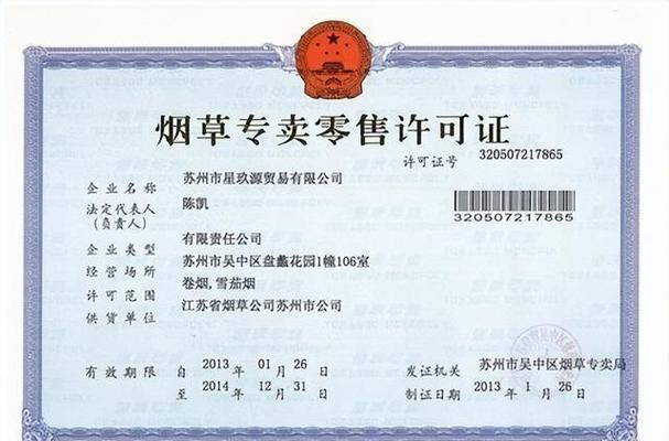 烟草证拿烟利润大吗