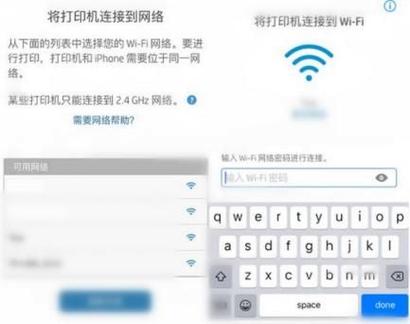 打印机没网怎么连接截图