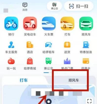 顺风车捎东西什么软件便宜缩略图