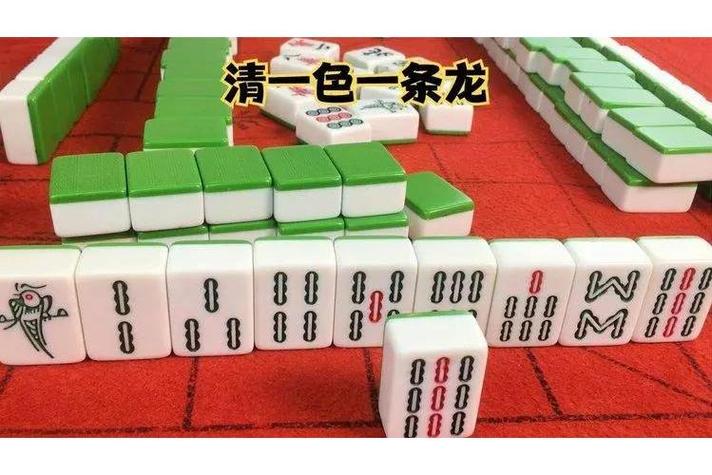 什么叫清一色一条龙