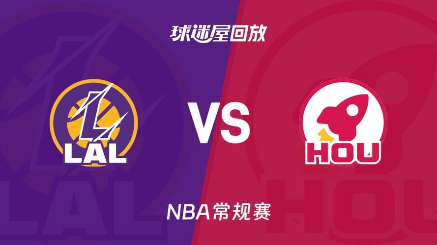2026nba湖人对火箭回放