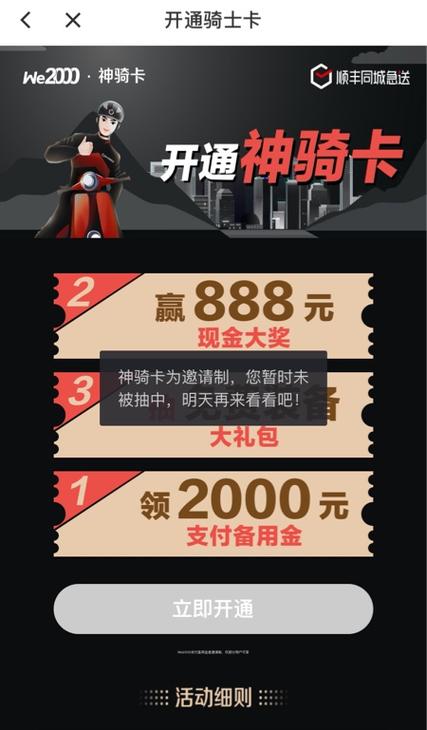 骑手新人消除卡在哪里