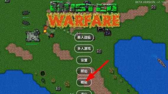 铁锈战争莱顿科技mod版本大全