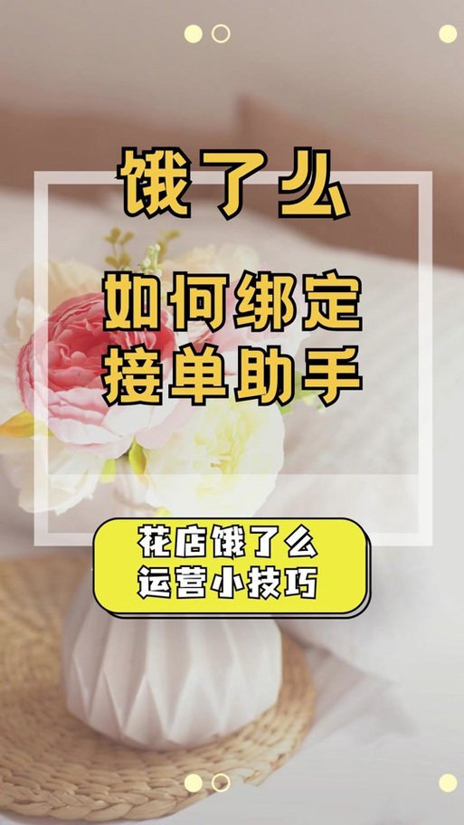 饿了么商家版关闭营业方法介绍