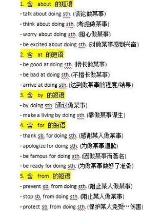 什么时候介词后加ing