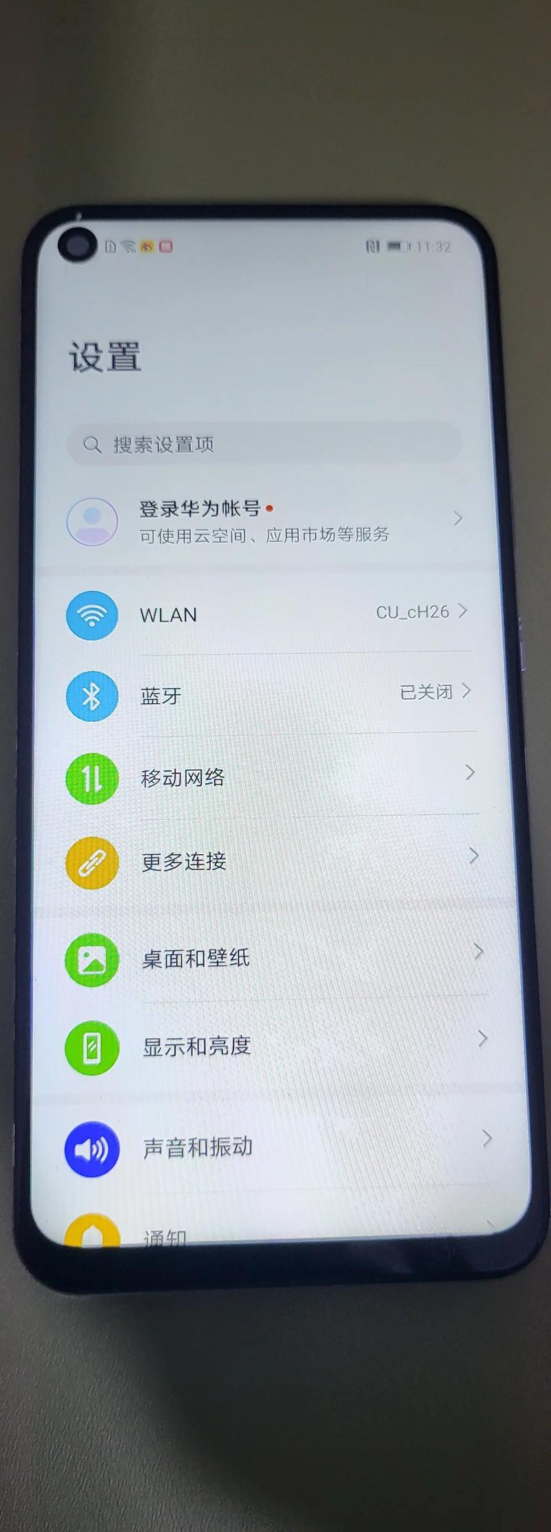 荣耀手机退出账号会怎么样截图