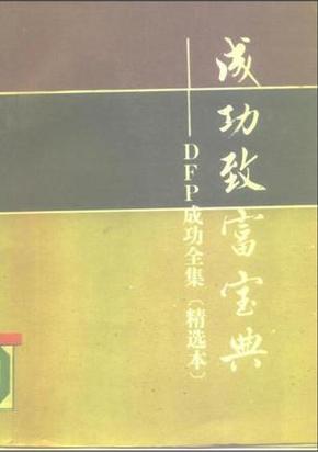 致富创业项目