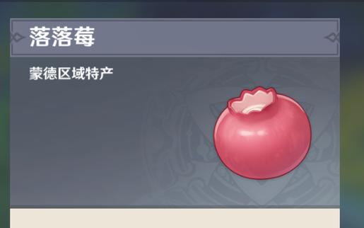 原神特产