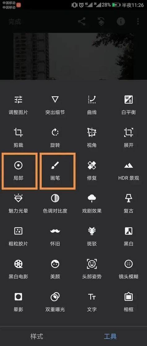 免费使用的修图软件