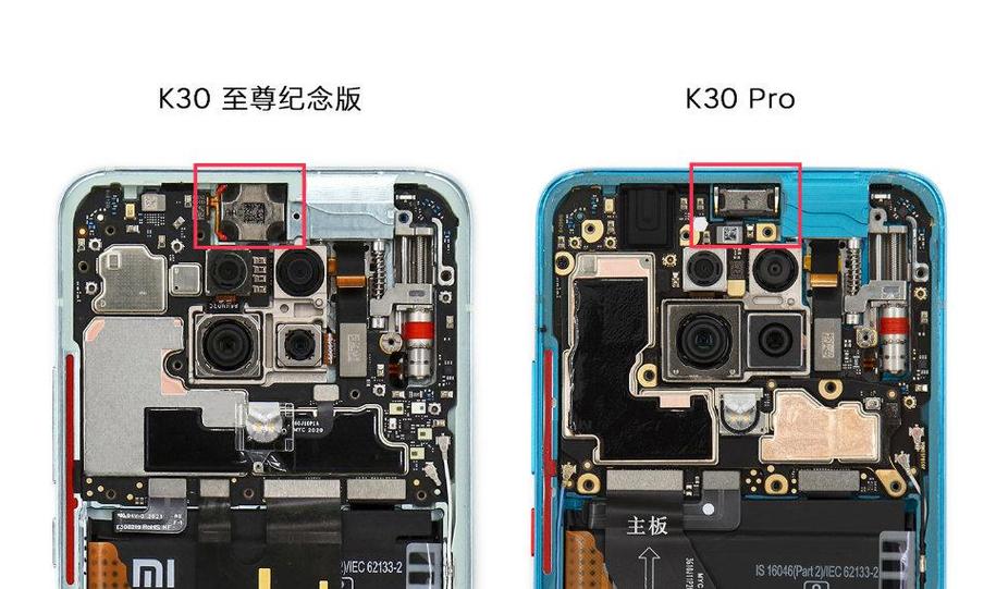 k30至尊纪念版拆机教程