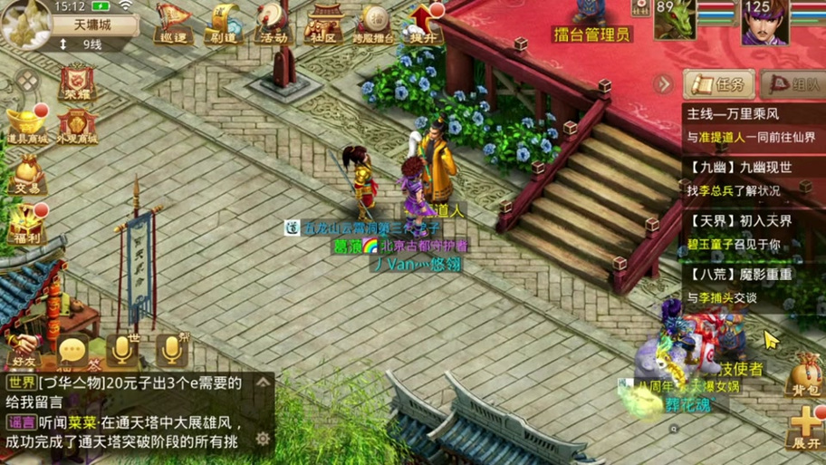 问道复生天佑技能介绍