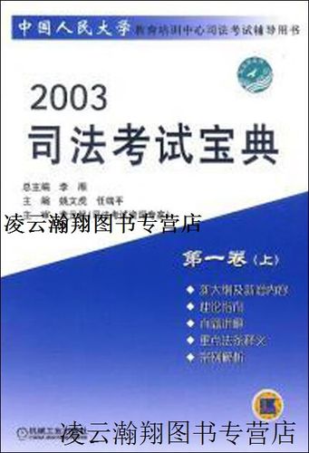 司法考试条件及要求