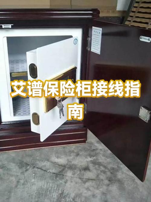 老式艾谱保险柜打开步骤