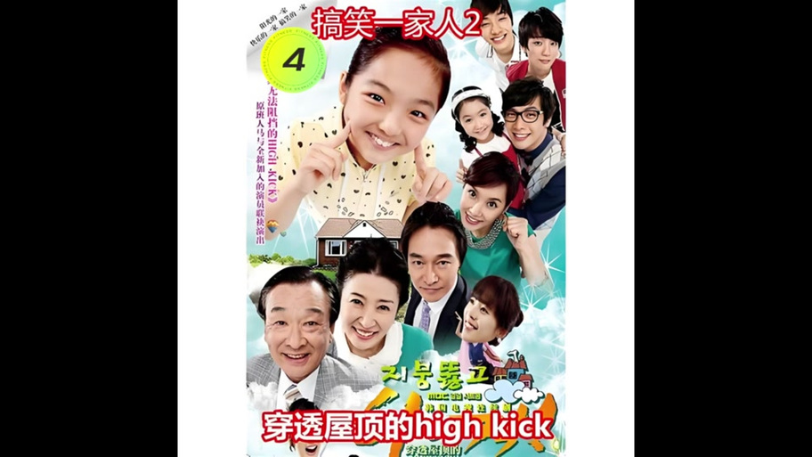穿透屋顶国语版普通话百度网盘