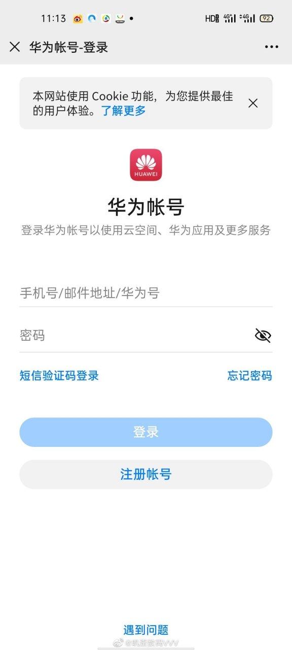 荣耀账号有必要登录吗截图