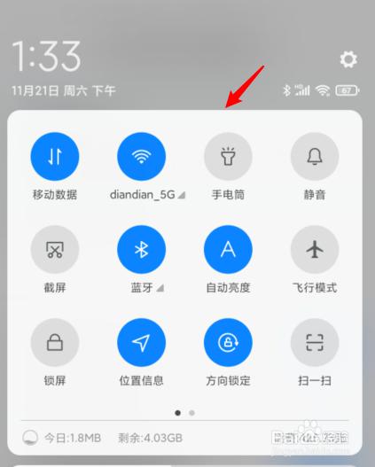 小米下拉菜单设置方法