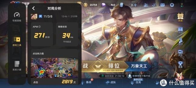 vivo手机怎么开启王者时刻游戏截图