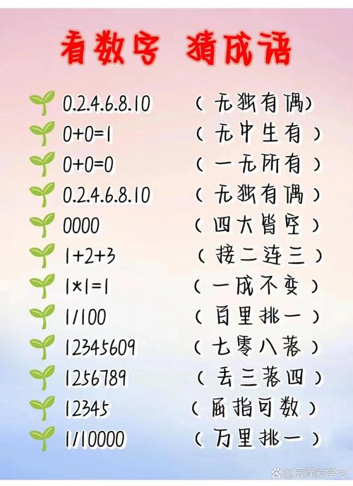 哥俩好猜三个准确数字