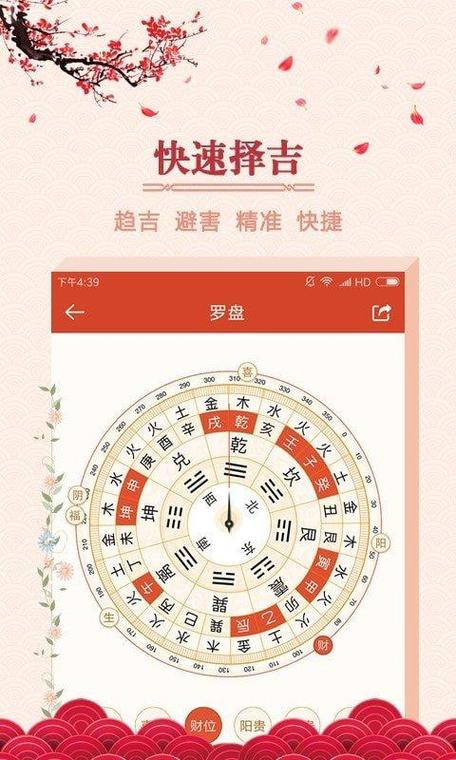 最正宗的顺历老黄历