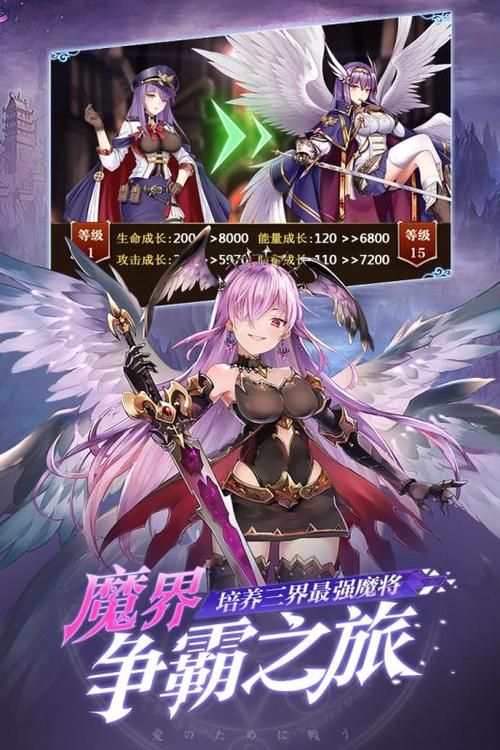 魔王与公主手游下载