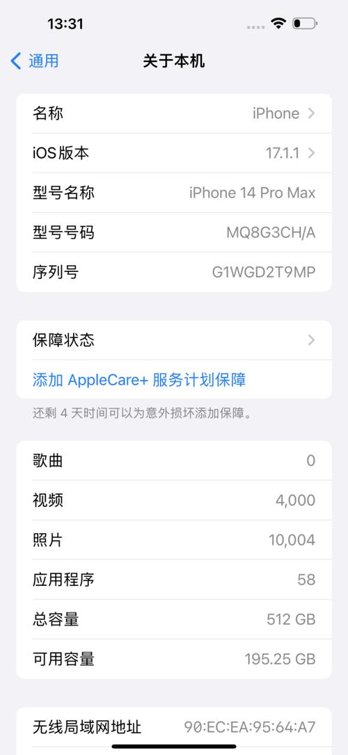 iPhone关于本机显示有限保修