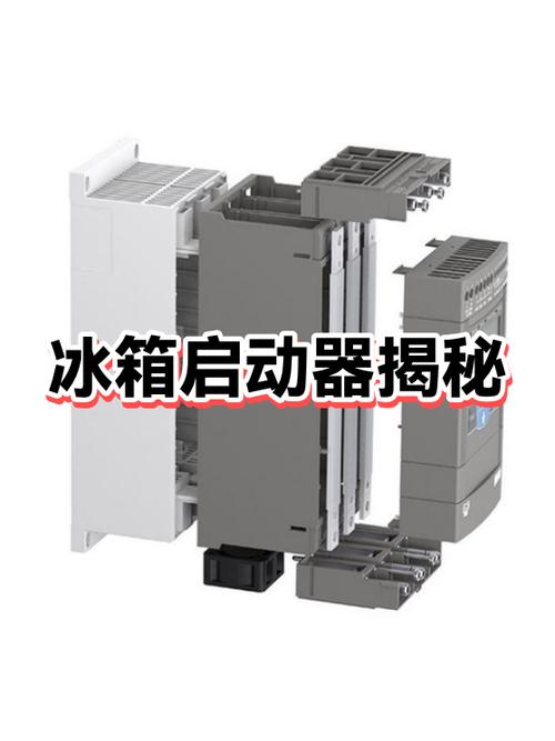 冰箱启动器价格