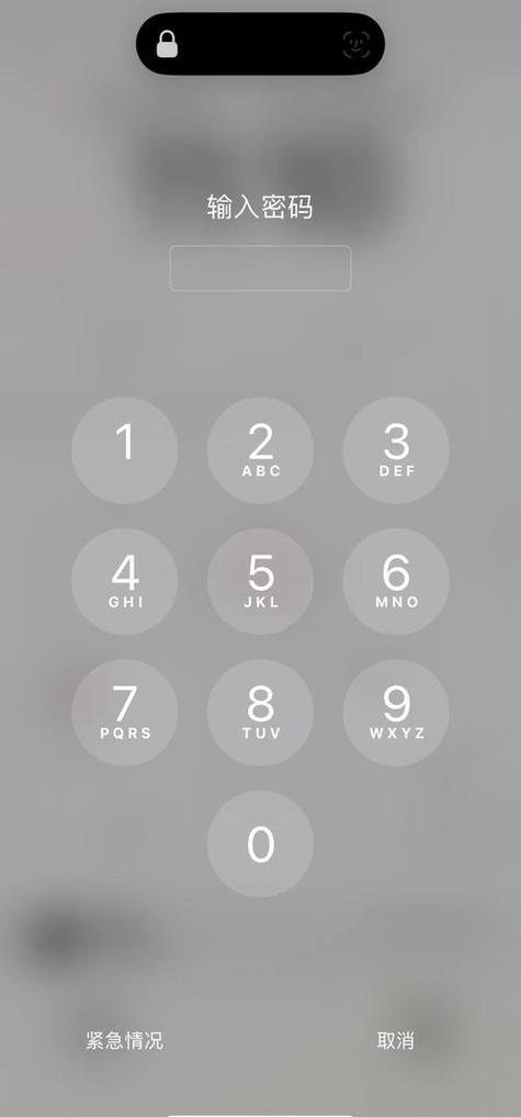 苹果手机锁屏密码突然变了截图